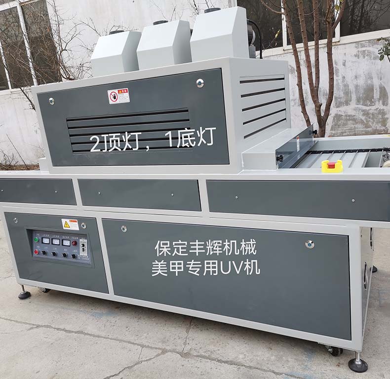 工業(yè)UV機(jī)